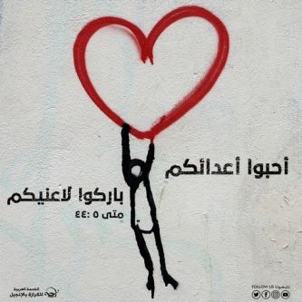 آيات من الكتاب المقدس عن الغفران