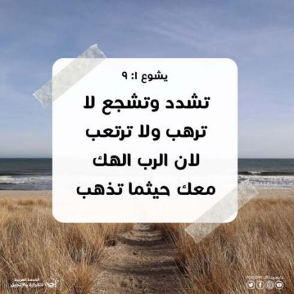مع الله لا خوف