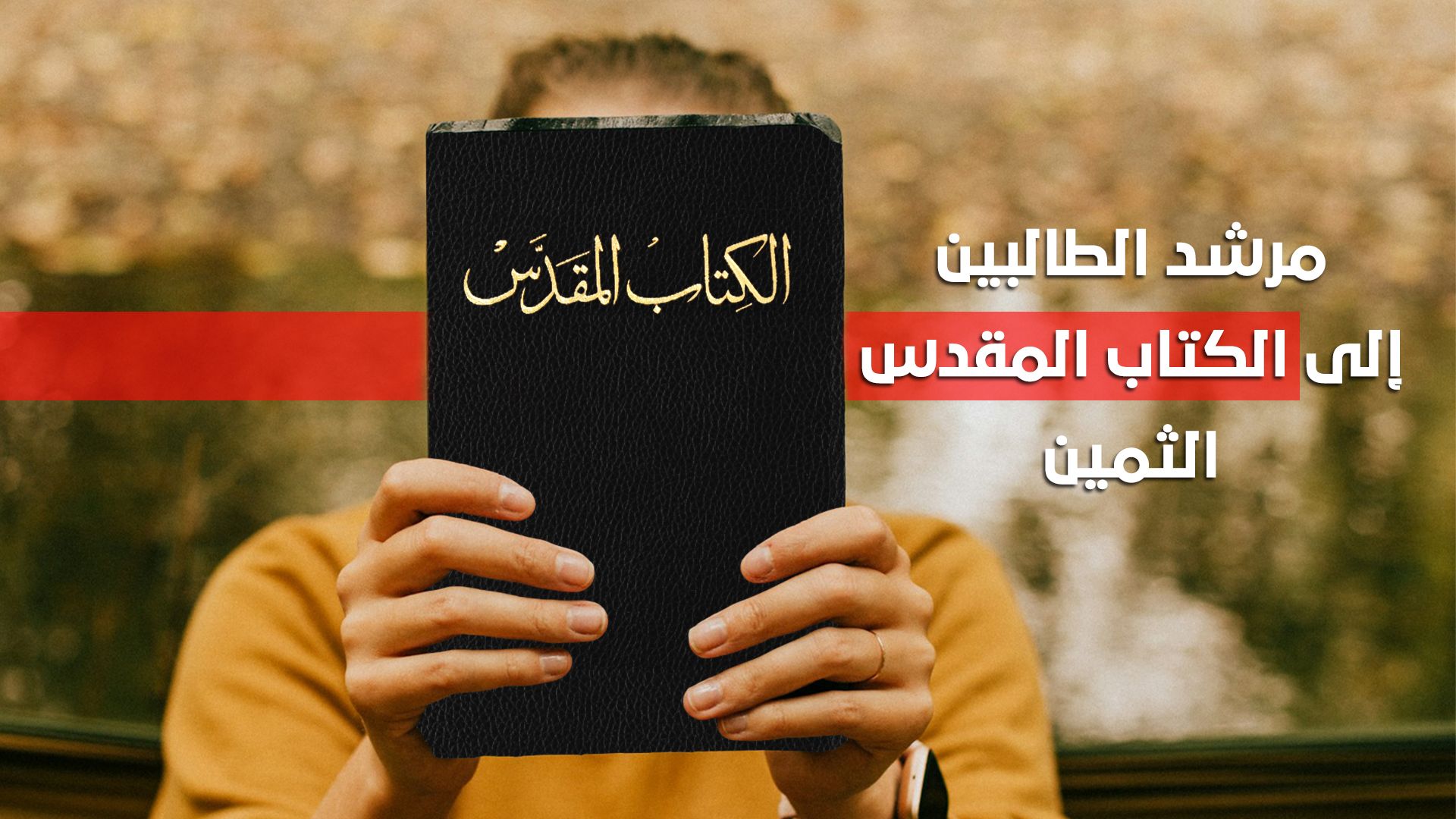 أحدث كتاب